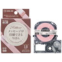 キングジム SFR12PK ピンク 「テプラ」PROテープカートリッジ りぼん(12mm幅・5m巻) SFR12