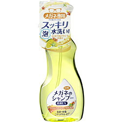 名古屋眼鏡 メガネのシャンプー除菌EX 200ml（トロピカルスウィート）