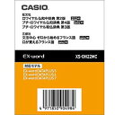 CASIO(カシオ) XS-OH22MC 電子辞書用追加コンテンツ 「ロワイヤル仏和中辞典／プチ・ロワイヤル仏和辞典・和仏辞典」 XSOH22MC