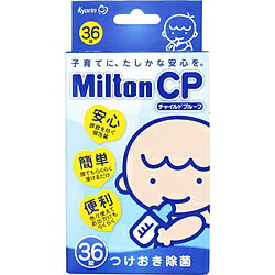 杏林製薬 【ミルトン】CP 　チャイルドプルーフ　36錠〔洗浄・消毒（哺乳びん）〕 [振込不可]