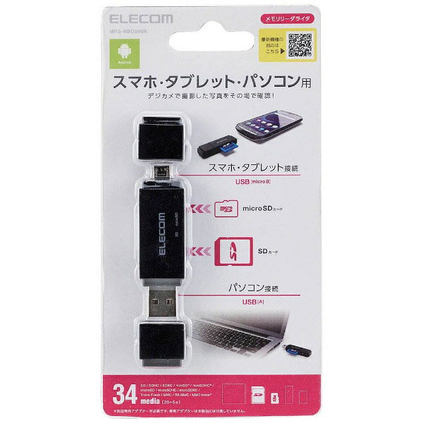 ELECOM(���쥳��) ����꡼���饤��/PC�����ޥۡ����֥�å���/microB+USBA/SD+microSD/�֥�å� MRS-MBD09BK MRSMBD09BK ��864��