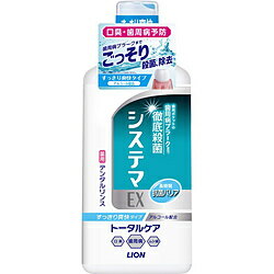 ※増量キャンペーンやパッケージリニューアル等で掲載画像とは異なる場合があります ※商品の仕様等は予告なく変更になる場合がございます ※開封後の返品や商品交換はお受けできません歯周ポケットの歯周病プラークまで徹底殺菌。◆3つの特長で歯周病を予防します。歯周ポケットにひそむ歯周病プラークに浸透して徹底殺菌。抗菌バリアでが長時間続き歯周ポケットに菌を寄せ付けない。歯ぐきの炎症を抑える。◆歯周病プラークをやわらかくして落としやすくする柔軟成分新配合。◆歯周病を予防して、さらに口臭・ムシ歯までトータルケア。◆新香味： 使い心地すっきり爽快　フレッシュクールミント香味。内容量450ml香味フレッシュクールミントアルコールアルコールタイプ成分1湿潤剤/ソルビット液 PG グリセリン溶剤/エタノール香味剤/香料(フレッシュクールミントタイプ) キシリトール サッカリンNa可溶化剤/POE(60)硬化ヒマシ油pH調整剤/クエン酸Na クエン酸成分2薬用成分/ラウロイルサルコシンNa イソプロピルメチルフェノール(IPMP)イプシロン-アミノカプロン酸清掃助剤/POEセチルエーテルコーティング剤/アルギン酸PG歯周ポケットの歯周病プラークまで徹底殺菌。新香味： 使い心地すっきり爽快　フレッシュクールミント香味。