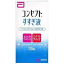 ※増量キャンペーンやパッケージリニューアル等で掲載画像とは異なる場合があります ※商品の仕様等は予告なく変更になる場合がございます ※開封後の返品や商品交換はお受けできませんコンセプトワンステップ・コンセプトクイック使用時のすすぎ液。レンズのこすり洗いや、装用前のすすぎにご使用ください。また、一時的な取り外し時のすすぎにも便利です。※本剤は消毒剤ではありません。装用前には必ずレンズの消毒を行って下さい。容量120mL入り数1本主成分塩化ナトリウムコンセプトワンステップ・コンセプトクイック使用時のすすぎ液。レンズのこすり洗いや、装用前のすすぎにご使用ください。また、一時的な取り外し時のすすぎにも便利です。