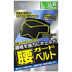 ※増量キャンペーンやパッケージリニューアル等で掲載画像とは異なる場合があります ※商品の仕様等は予告なく変更になる場合がございます ※開封後の返品や商品交換はお受けできません●滑車付き「腹圧コントロールベルト」を採用し、腰痛時の力を入れにくい際にも簡単に腹圧をかけることができ、体幹を固定させます。●「腹圧コントロールベルト」を背面からクロスに締め付けることで、しっかりと腰椎を固定します。●1枚の大型プレートで、腰部全体をしっかり支えます。●運動時にも腰部の可動を妨げにくい細身のベルトタイプです。部位腰・腰椎用商品サイズ(S・M・L)L~LL適用サイズ(cm)ウエスト約85~110cm●x（クロス）ベルトが腰部全体をがっちりホールドします。●二重のベルトで腰周りをしっかり包み込み、ズレやヨレを防ぎます。●補助ベルトにアジャスターを装備し、少ない力で引上げが行えます。●大判姿勢保持プレートで腰椎を幅広くサポートし、腰部を保護します。●側部と後部に独自のメッシュ編みを採用し、装着時のムレを軽減します。