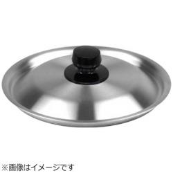 アカオアルミ アルミ 雪平鍋用兼用蓋 小(15~18cm用) ＜AHT39003＞ AHT39003