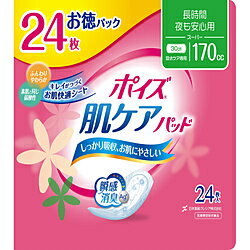 日本製紙クレシア ポイズ肌ケアパッド スーパー お徳パック 24枚入