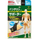 KOWA バンテリンサポーター 親ゆびふつう~大きめ (M~L)ブラッ...(4)