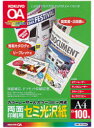 コクヨ LBP-FH1810 カラーレーザー&カラーコピー用紙 両面 セミ光沢 標準 (A4サイズ・100枚) LBPFH1810