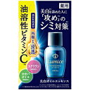 ウテナ 【Lumice（ルミーチェ）】美白オイルエッセンス（30ml）