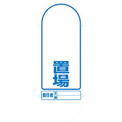 乐天商城 - ユニット ユニット ♯サインキュート2（黄）片面 置場 888-921BYE 888921BYE