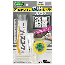 セメダイン バスコークN (グレー) 50ml