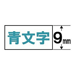 Casio （Nameland） - CASIO(カシオ) XR-9WEB （ネームランド/スタンダードテープ/9mm幅/8m/白テープ/青文字） XR9WEB [振込不可]