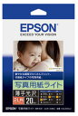 EPSON(エプソン) 【純正】 K2L20SLU(写真用紙ライト/薄手光沢/2L判/20枚) K2L20SLU