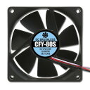 アイネックス CFY-80S 静音タイプ (ケース用ファン80mm) CFY80S 【864】(2)