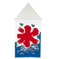 岸保 KY氷旗 大 ＜FKO151＞ FKO151