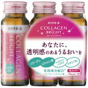 エスエス製薬 ハイチオール　コラーゲンブライト（50ml×3本入）