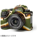 ディスカバード イージーカバー ソニー α9 用(カモフラージュ) A9C A9C