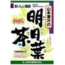 山本漢方 明日葉茶100% 2.5g×10袋