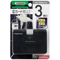 ヤザワ [電源タップ]雷サージ付コーナータップ13000V黒 Y02CHK300BK