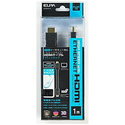 ELPA 1m［HDMI ⇔ HDMI］　4K・3D・イーサネット対応 HDMIケーブル　フラットタイプ　DHF4010 DHF4010