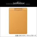 レイメイ ツァイトベクター クリップボード A4 イエロー ZVC151Y ZVC151Y