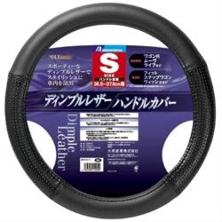 Rakuten - BONFORM 6946-01BK　MAXレザー　ハンドルカバー　Sサイズ(ハンドル直径 36.5～37.9cm)　カラー：ブラック　レザー調タイプ
