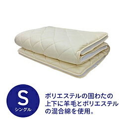 生毛工房 メッシュマチ付き敷ふとん シングルサイズ(100×210cm) MK11_S