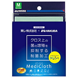 Other - ハクバ メディクロス M（320×320mm） ライトグリーン KTR-MCM-G KTRMCMG