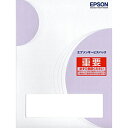 EPSON(エプソン) エプソンサービスパック 定額保守（天吊3.5m未満）購入同時5年 HU35EB065 HU35EB065