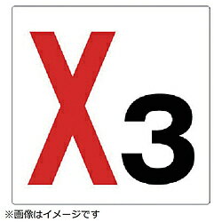 樂天商城 - ユニット ユニット　通り芯表示板　X3　エコユニボード　450×450mm 34603