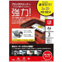 ELECOM(エレコム) プリンタクリーニングシート(A4サイズ・3枚入り) CK-PRA43 CKPRA43