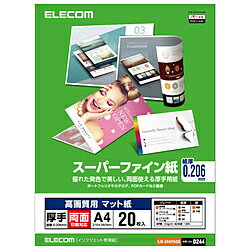 ELECOM(エレコム) 高画質用スーパーファイン紙(A4・厚手・両面20枚)　EJK-SRAPA420 EJKSRAPA420