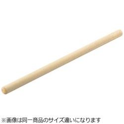 遠藤商事 ひしゃく用木柄 90cm ＜AHS03090＞ AHS03090