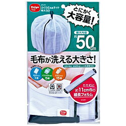ダイヤコーポレーション ダイヤふくらむ洗濯ネット特大50 57234 57234 ダイヤコーポレーション ダイヤふくらむ洗濯ネット特大50 57234 57234