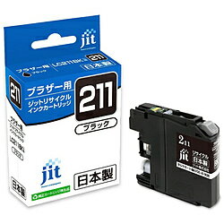 Other - ジット 【リサイクル】[ブラザー： LC211BK対応] リサイクルインクカートリッジ （ブラック） JIT-B211B JITB211B