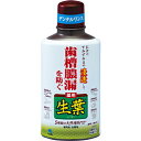 小林製薬 生葉液(しょうようえき) (330ml)【医薬部外品】(4)