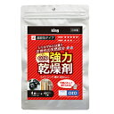 キング 強力乾燥剤_OZO-Z10