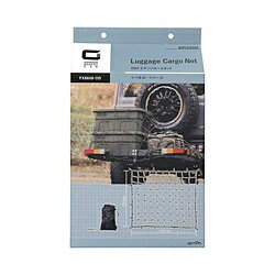 エーモン工業 8608　OGC　ラゲッジカーゴネット　1m×90cm　コード径5mm 8608 8608