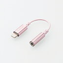 ELECOM(エレコム) Lightning-4極イヤホン端子/変換ケーブル/デザイン高耐久/ピンク EHPL35DS01CPN EHPL35DS01CPN(2)