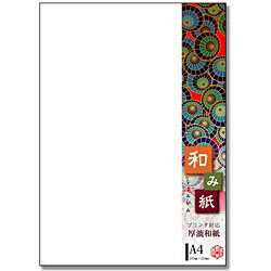 長門屋商店 ナ-766 和み紙 奉書紙 A4(25)