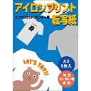 ■白・淡い色のTシャツなどに、アイロンで転写するシート。■顔料・染料両対応サイズA3入数5枚白・淡い色のTシャツなどに、アイロンで転写するシート。