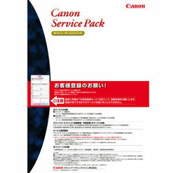 Canon(キヤノン) CSP/LBP-CタイプL 4年訪問修理