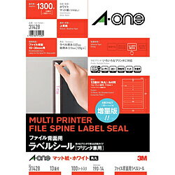 エーワン 〔各種プリンタ〕ファイル背面用ラベルシール マット紙 0.07mm ホワイト 31428 ［A4 /100シート /13面 /マット］ 31428