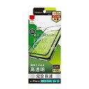 トリニティ iPhone 11 Pro 5.8インチ用 複合フレームガラス ブラック TR-IP19S-G3-CCBK TRIP19SG3CCBK 【864】(2)