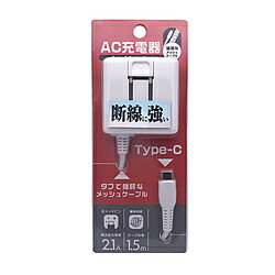 オズマ ［Type-C］ケーブル一体型AC充電器 2.1A ストロングケーブル（1.5m） ホワイト AC-CST21MW ［10W］ ACCST21MW