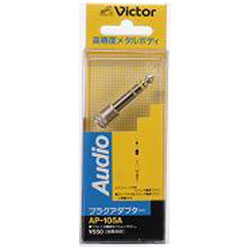 JVCケンウッド オーディオ変換プラグ(ステレオ標準⇔モノラルミニ)　AP-105A AP105A
