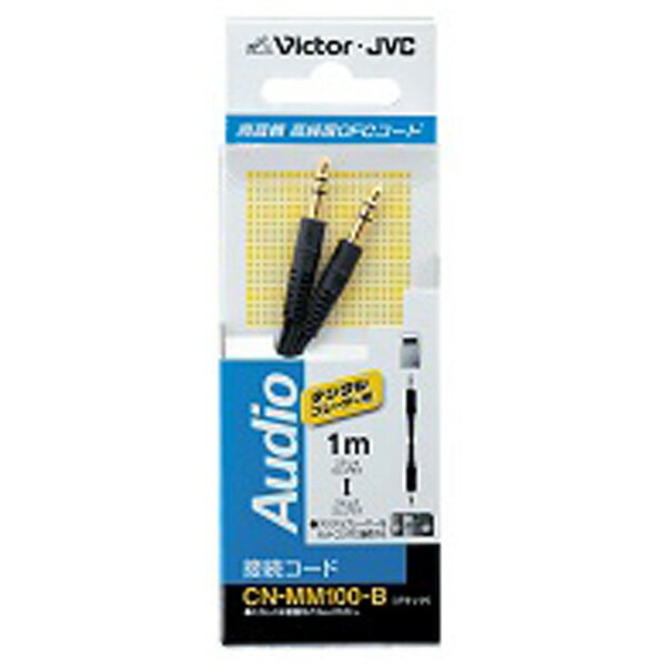 JVC���󥦥å� CN-MM100-B(���ƥ쥪�ߥ˥ץ饰�����֥�/1m) CNMM100B