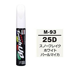 ソフト99 17193　99工房　補修ペイント　タッチアップペン　M-...(2.0)