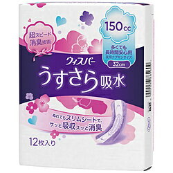 P＆G ウィスパー うすさら吸水 女性用 吸水ケア 150cc 多くても長時間安心用 夜用ナプキンサイズ 12枚入り 32cm (多い量の尿モレ用)