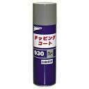 UNICON 10425 チッピングコート 930 グレー 480ml 10425